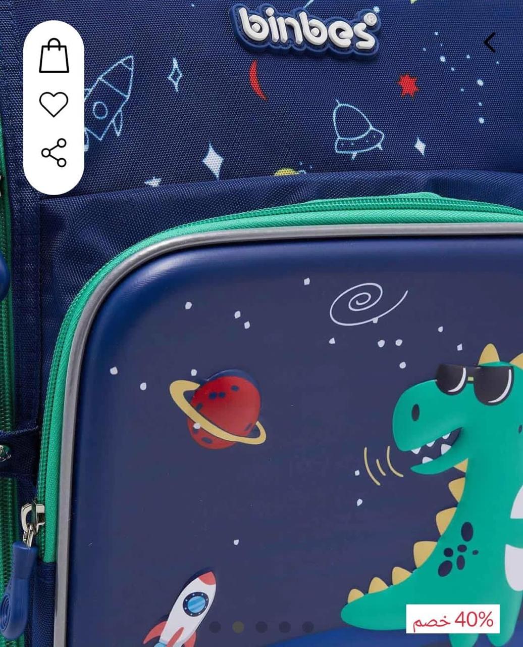 R&B Printed Dino Bag Pack